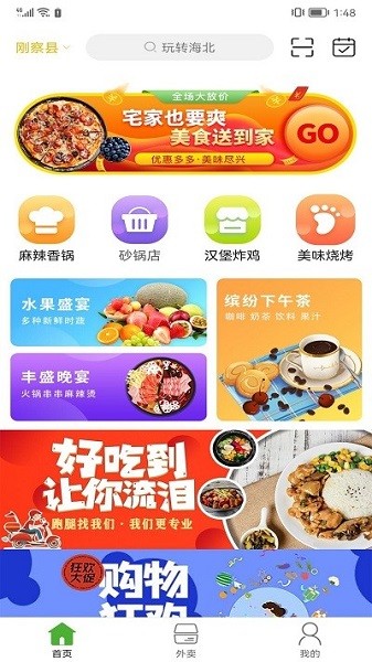 玩转海北免费原版图1