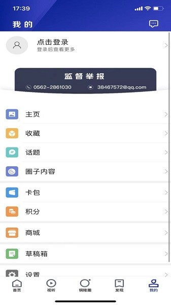 豚云安卓直装版
