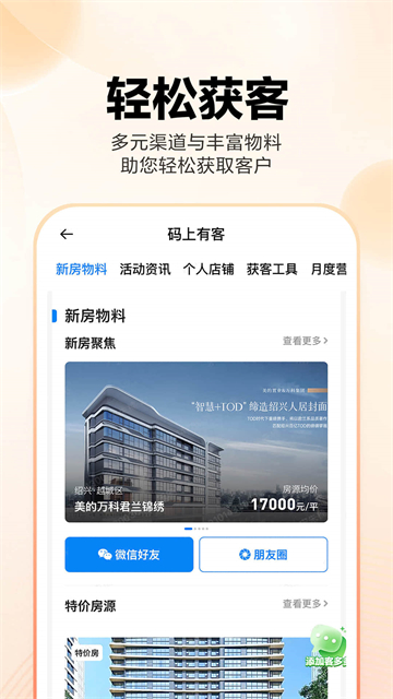 房江湖官方正版
