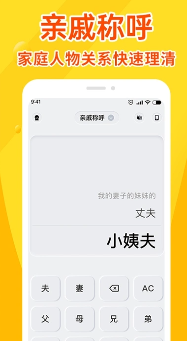 语音计算器最新版图4
