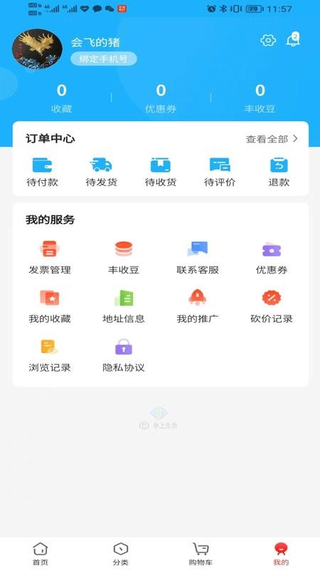 劲丰收农资正版图3