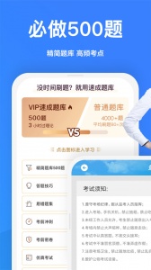 一起驾考手机版图4
