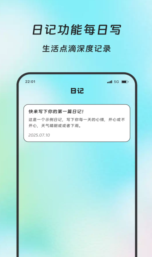 频融流量传译官软件安卓直装版图1