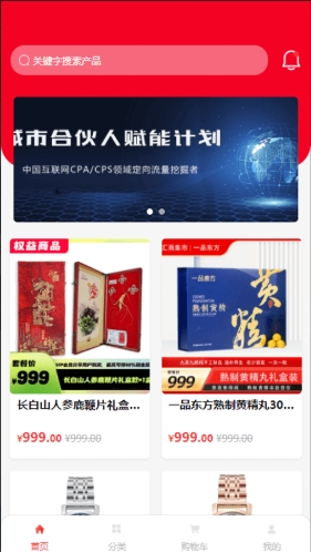 嗨欢嗨购安卓版图3