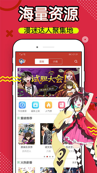 36漫画免广告版(4)