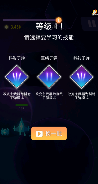 星际开拓之战游戏图1