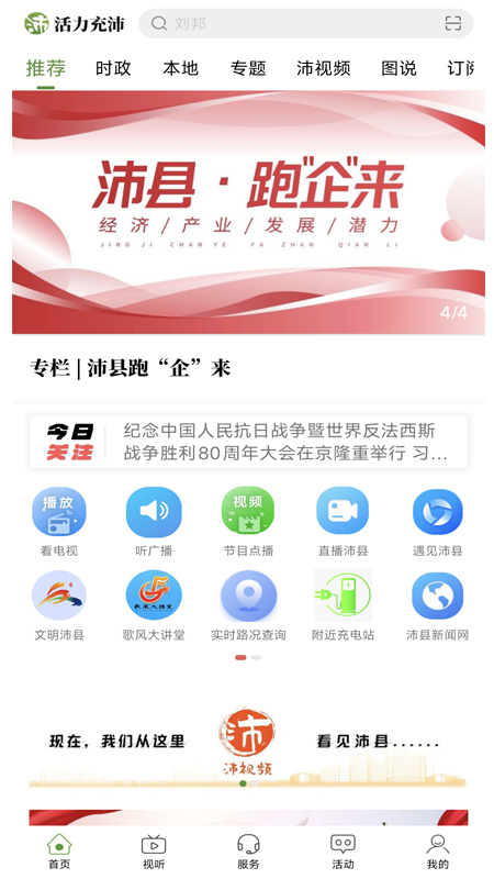 活力充沛无广告版