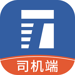 特运达司机端手机正版