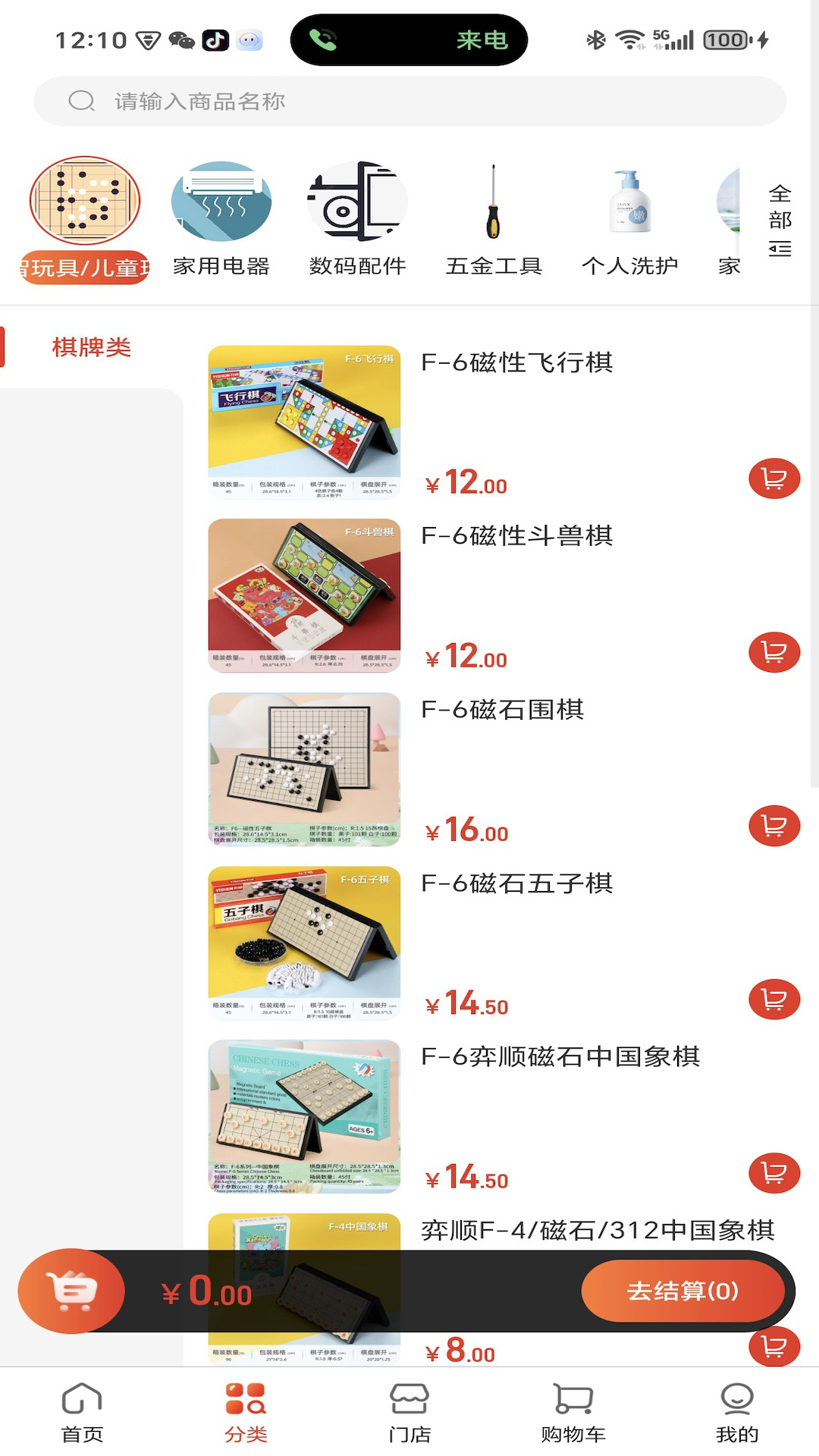 鑫拓物最新版图3
