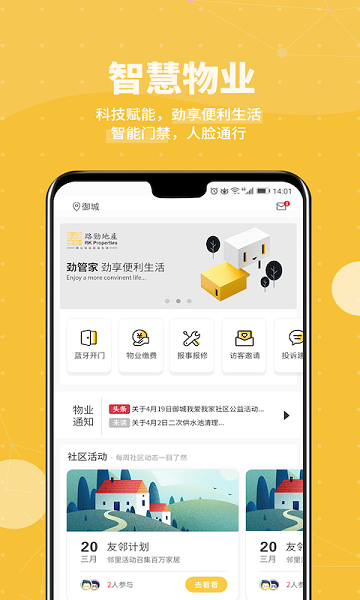 劲管家最新免费版