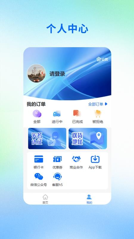 丫头e购手机免费版图1
