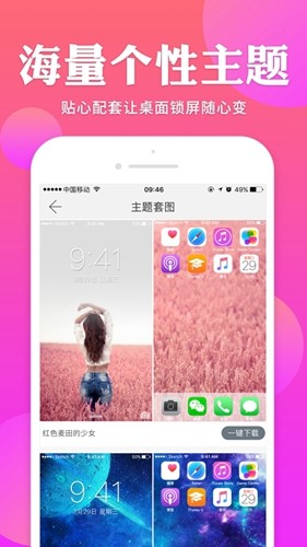 哎喔壁纸安卓官方版图2