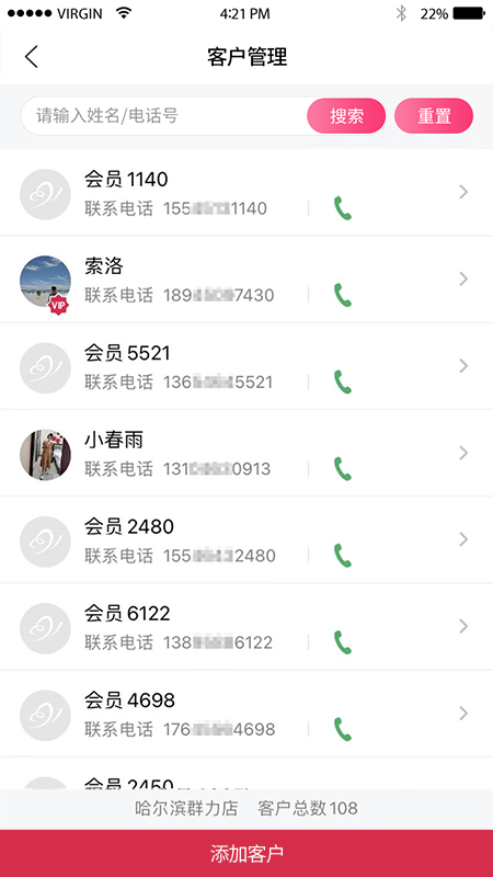 苗方商家版(3)
