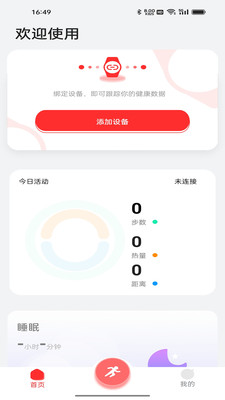 Glory Ring软件(1)