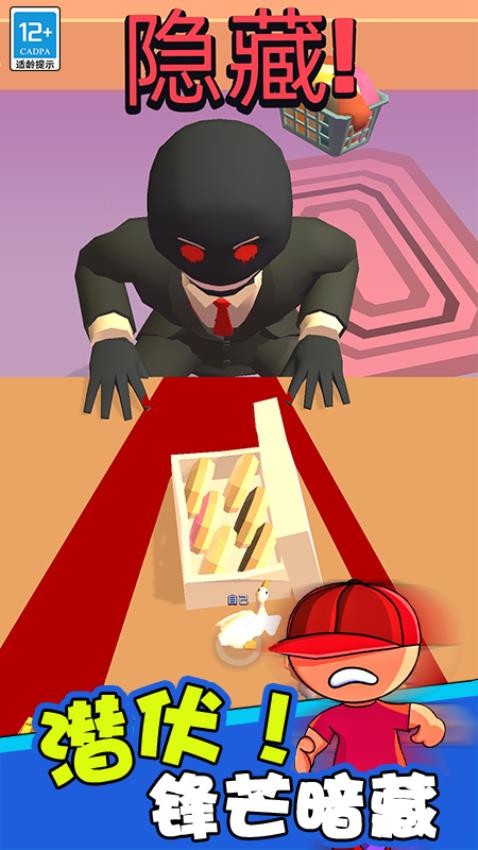 小小捉迷藏游戏