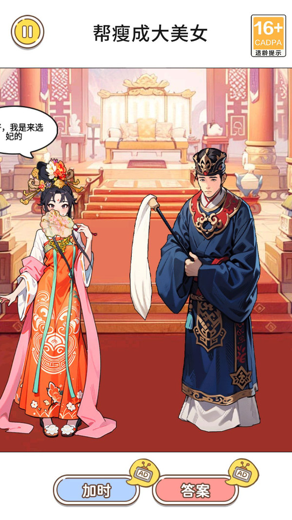化妆倍儿漂亮安卓版图3