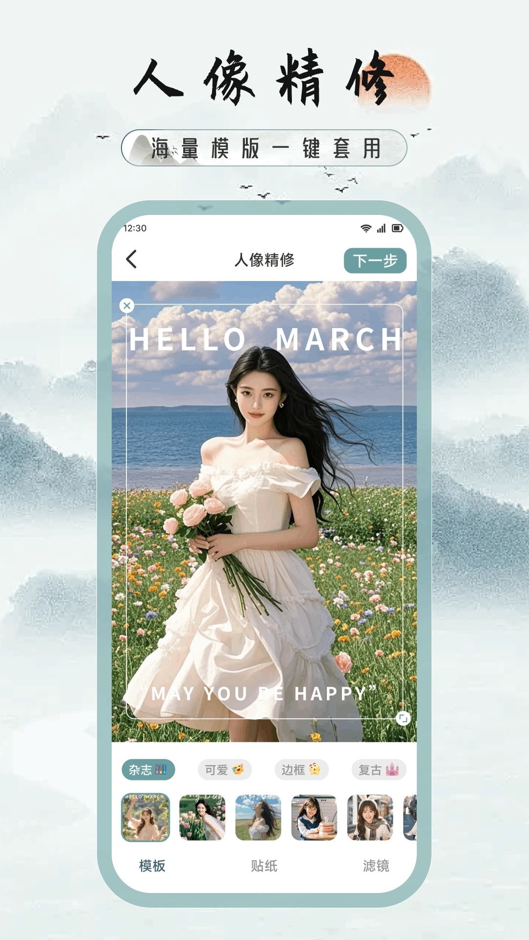 雲景相机最新免费版图1