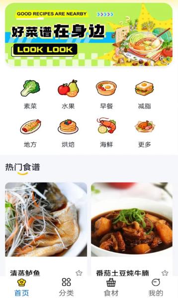 大众美食榜单(1)