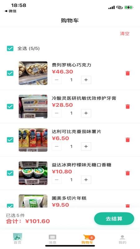 小蚂蚁购物最新免费版图2