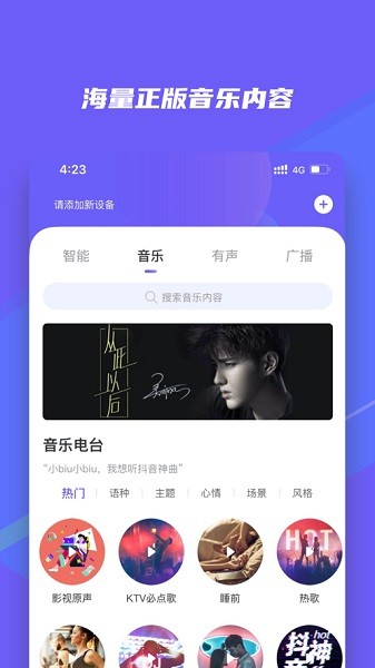小Biu好听