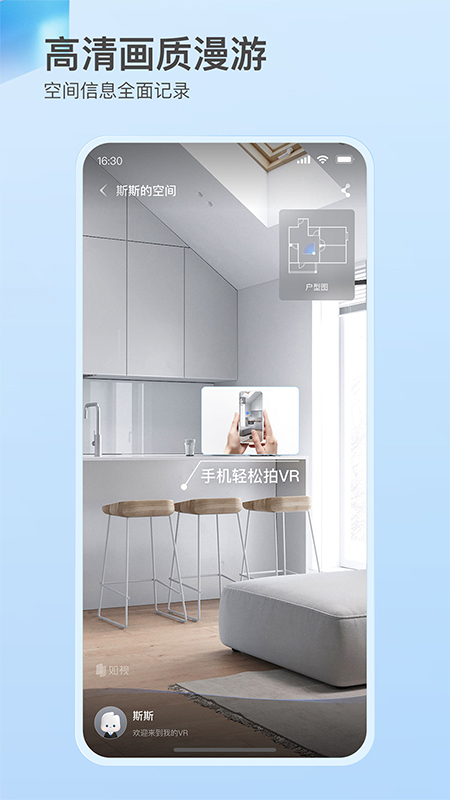 如视VR安卓免费版图1
