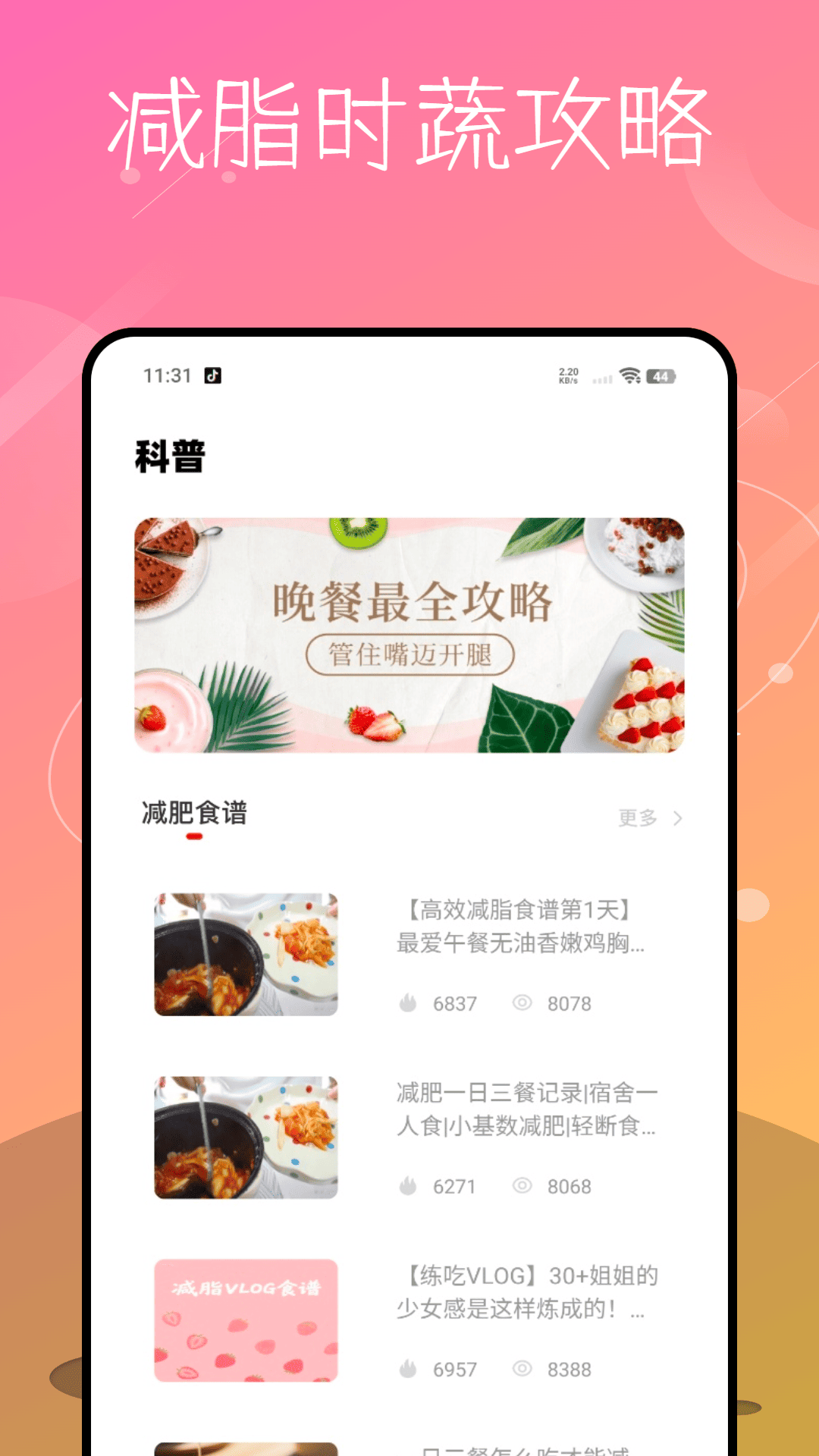 家庭菜谱大全免费原版图4