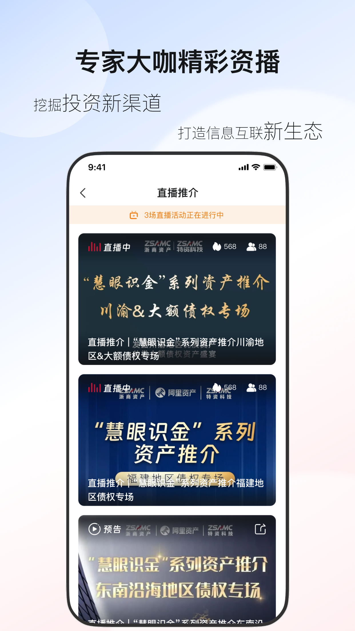 特资星