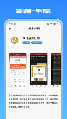 即时换机克隆最新版图1
