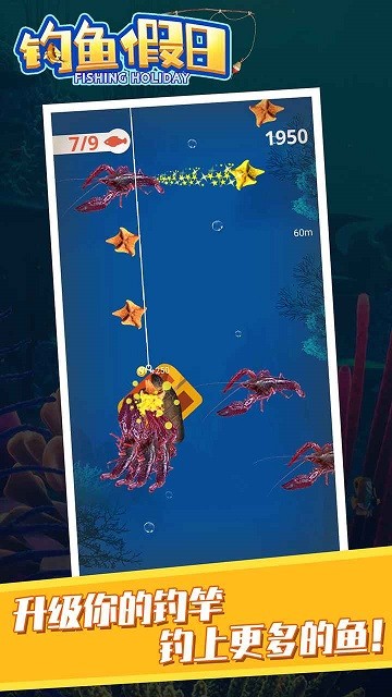 钓鱼假日最新版图1