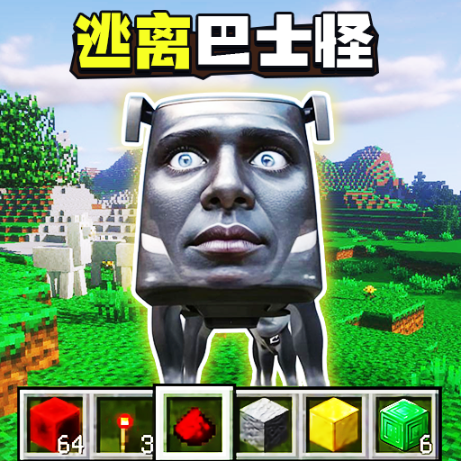 逃离山海经巴士怪手游版