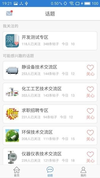 化工707免费原版图1