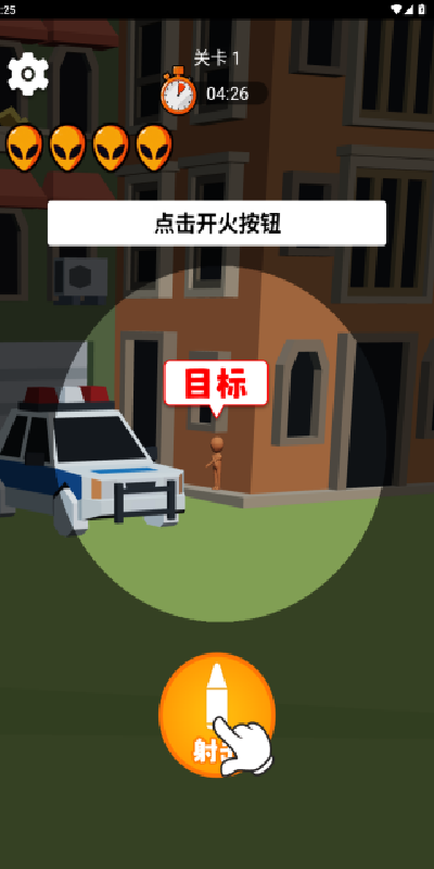 疯狂射击城游戏(2)