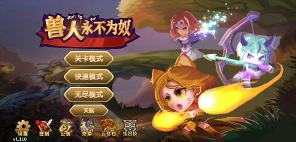 兽人永不为奴割草最新免费版图1