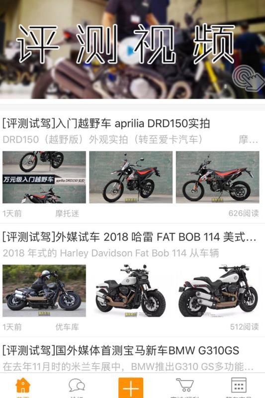 摩友e家软件安卓直装版