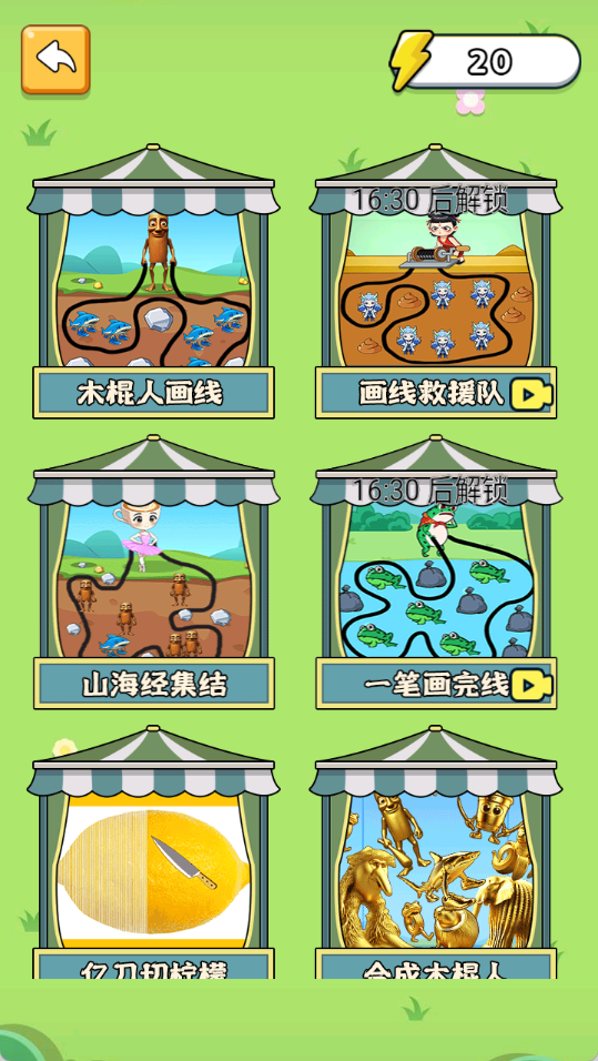消除真疯狂通用版