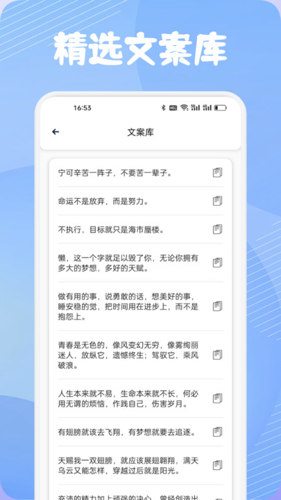 艺人库Clone安卓版图3