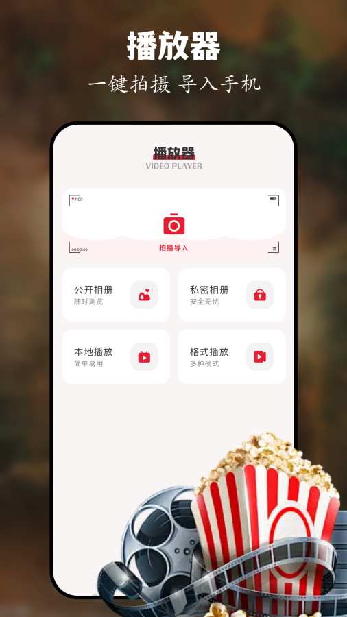 追剧巴士安卓官方版图1