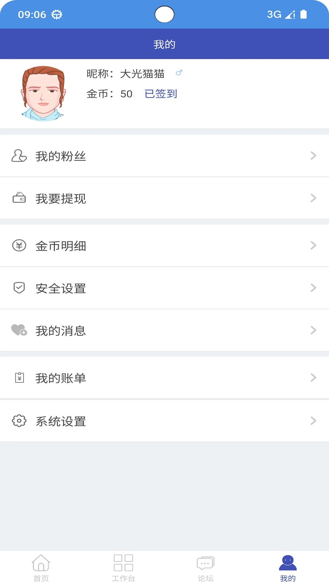 欣欣背单词安卓版图4
