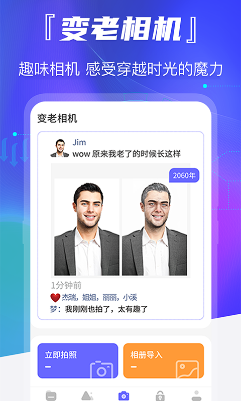 老照片恢复免费版图2