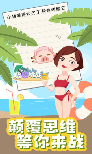 囧囧挑战2游戏正版