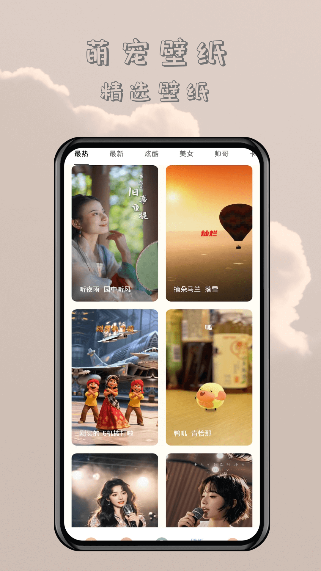 哆啦猫狗翻译器软件安卓免费版图3