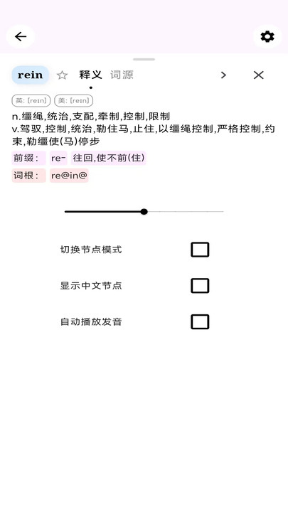 单词奇迹软件官方最新版图1