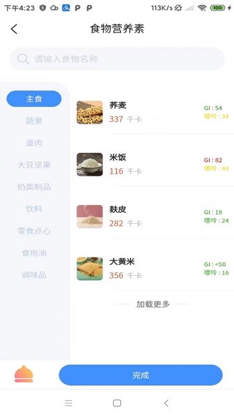 卓瑜健康手机免费版