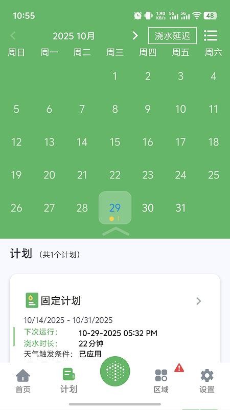 灵犀雨
