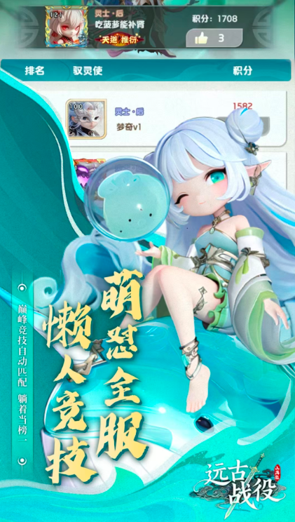 远古战役手游图1