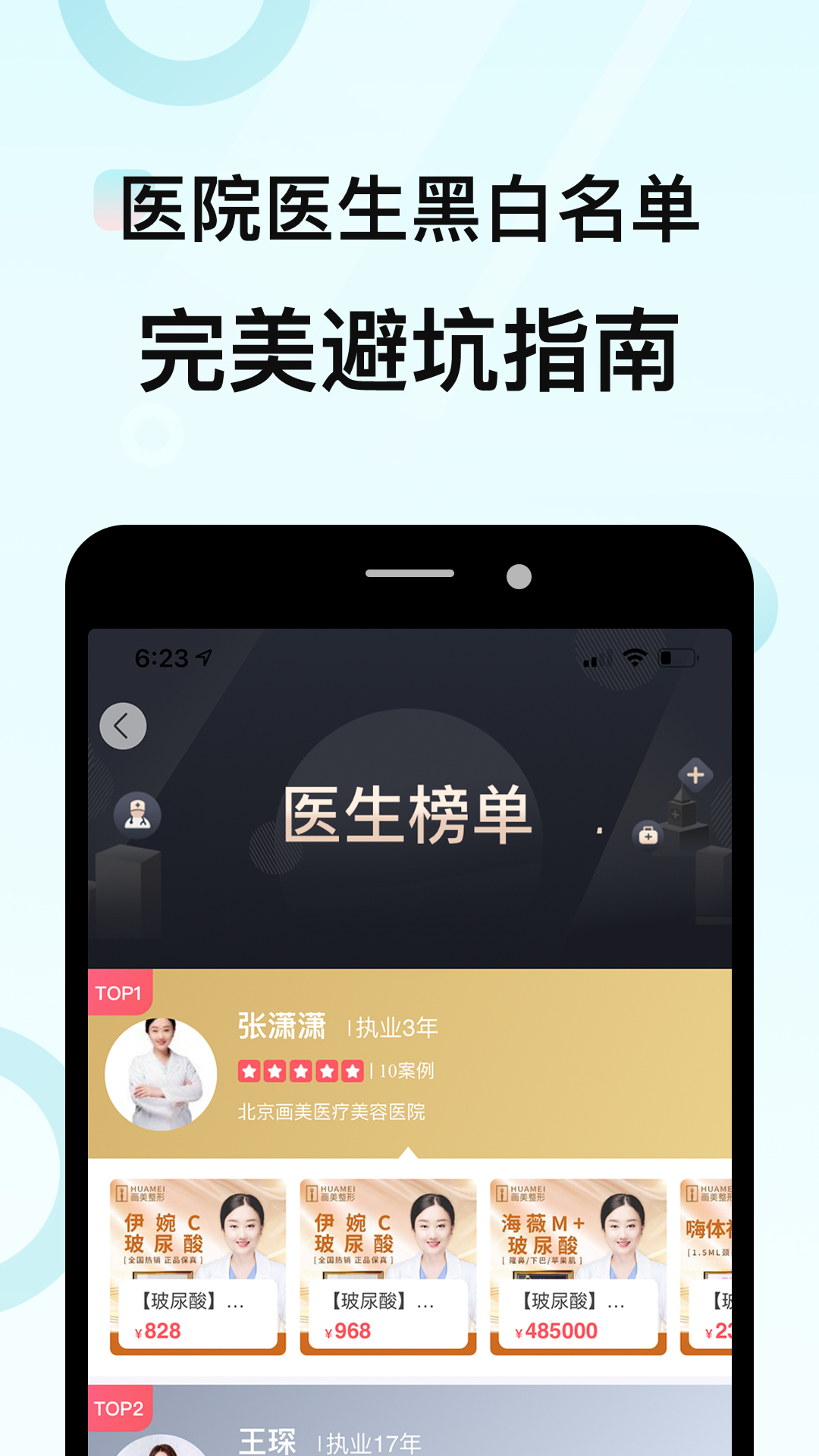 更美免费版图3