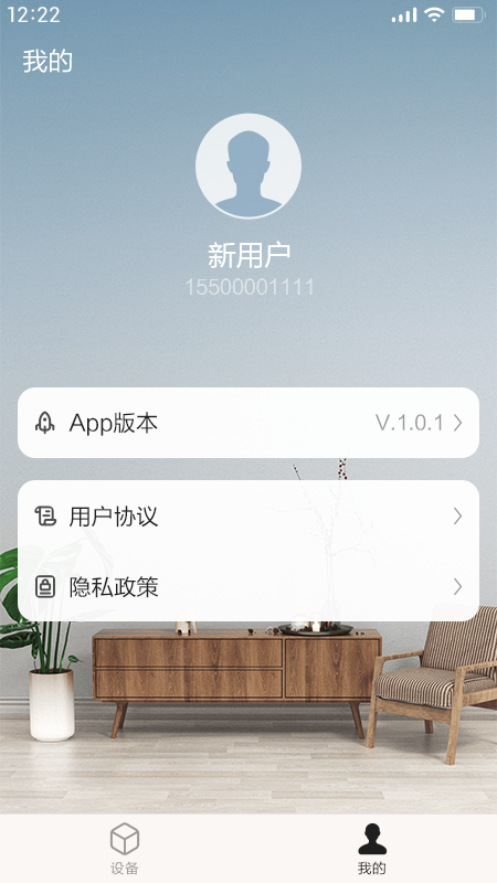 能率舒适家手机版
