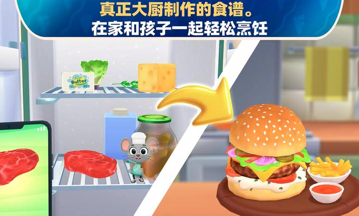 家有大厨：美食节3官方版图1