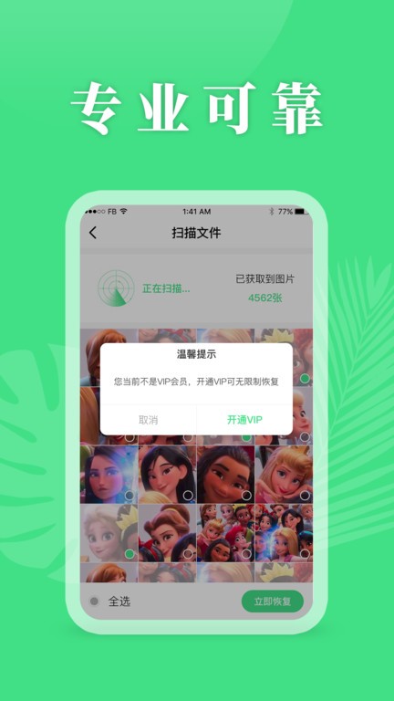 恢复最新免费版图2