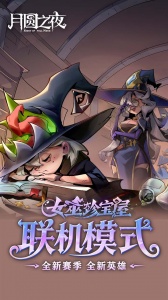 月圆之夜bilibili版图4